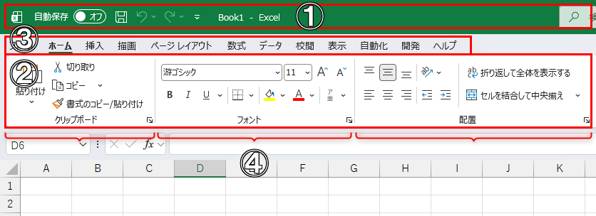 Excelの画面構成