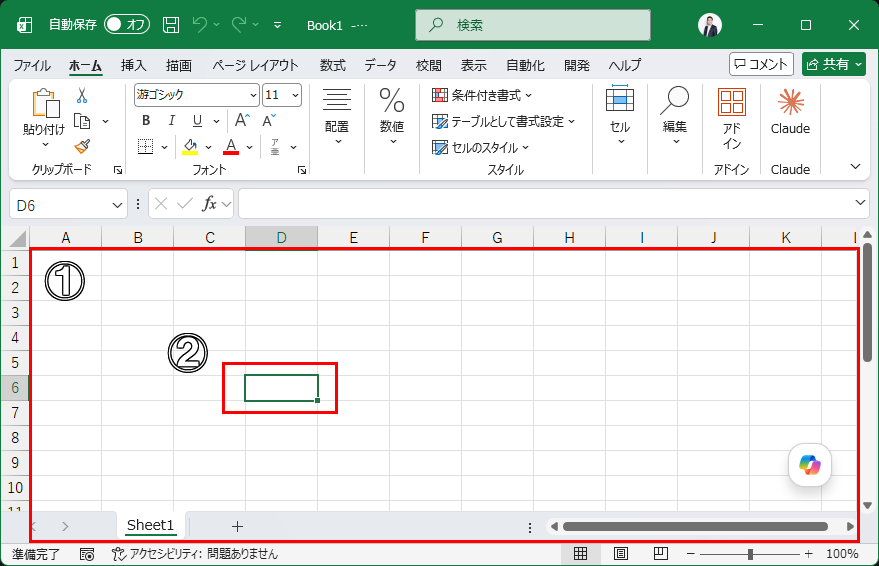 Excelの画面構成