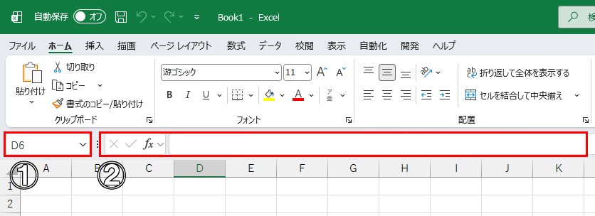 Excelの画面構成