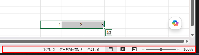 Excelの画面構成