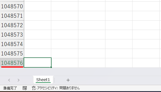 末行
