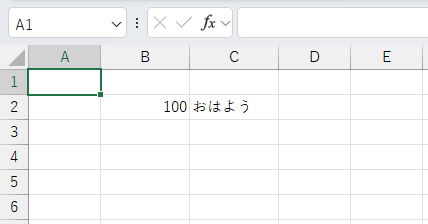 2つのデータの違い