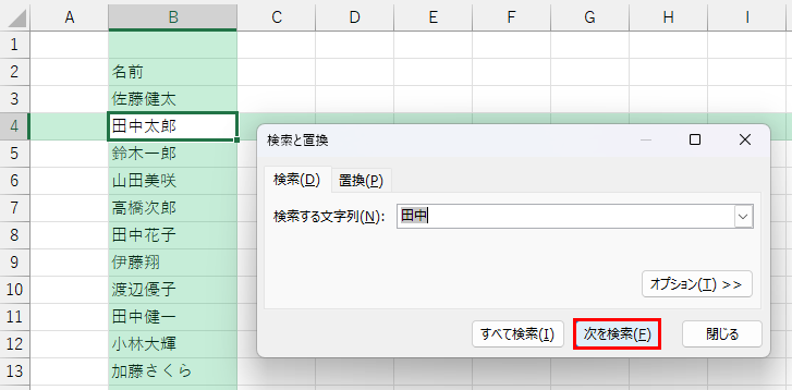 検索結果
