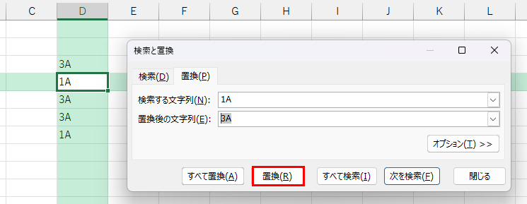 検索しながら置き換える