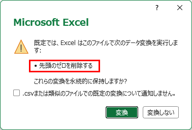 先頭のゼロを削除する