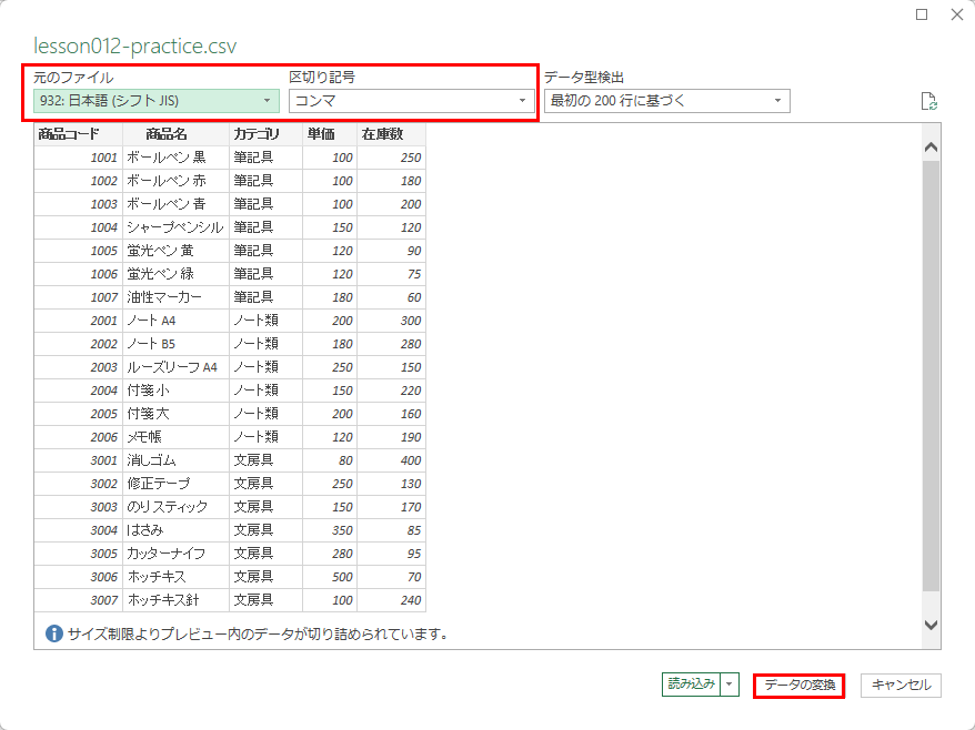 プレビュー画面