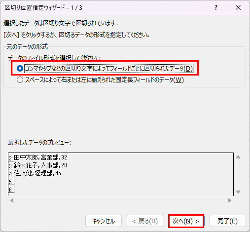 ステップ 1/3