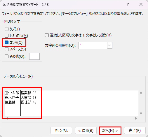 ステップ 2/3