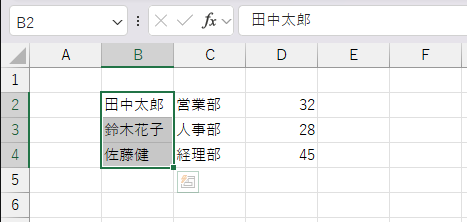 作業結果