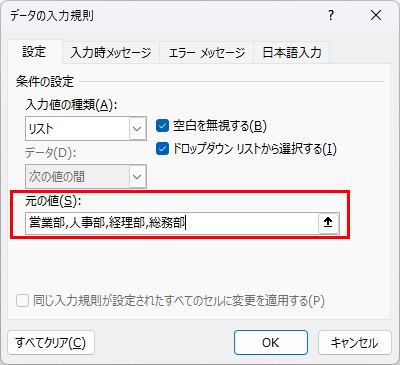 選択肢の直接入力