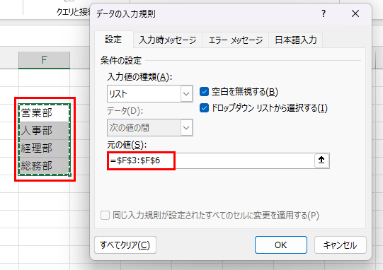 範囲指定