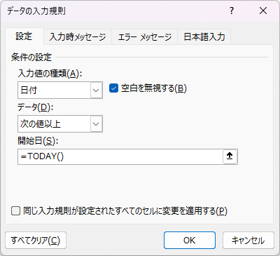 日付の事例