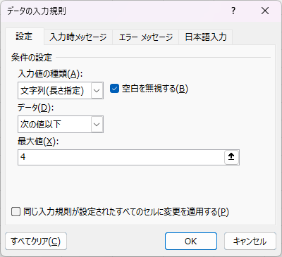 文字列の長さの事例