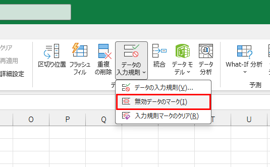 規則違反のマーク