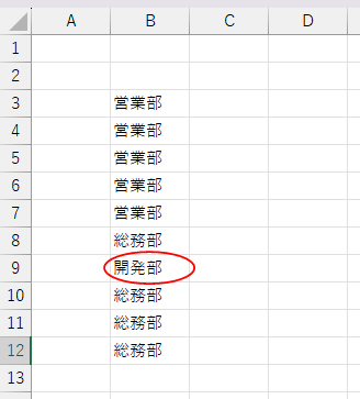 規則違反のマーク