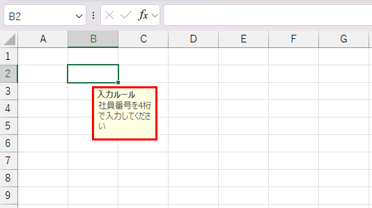 ガイダンスの表示