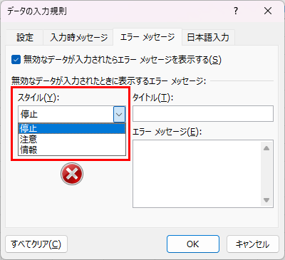 3種類のスタイル