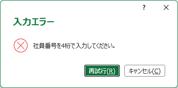 停止のガイダンス