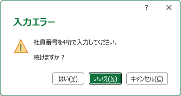 注意のガイダンス
