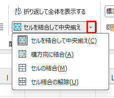 結合ボタンの種類