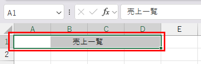 結合せずに寄った