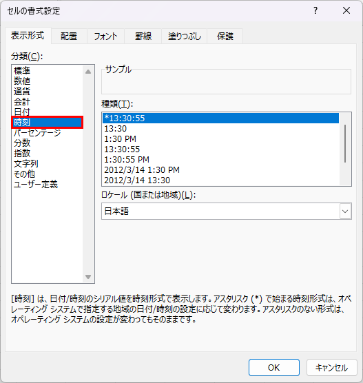 時刻