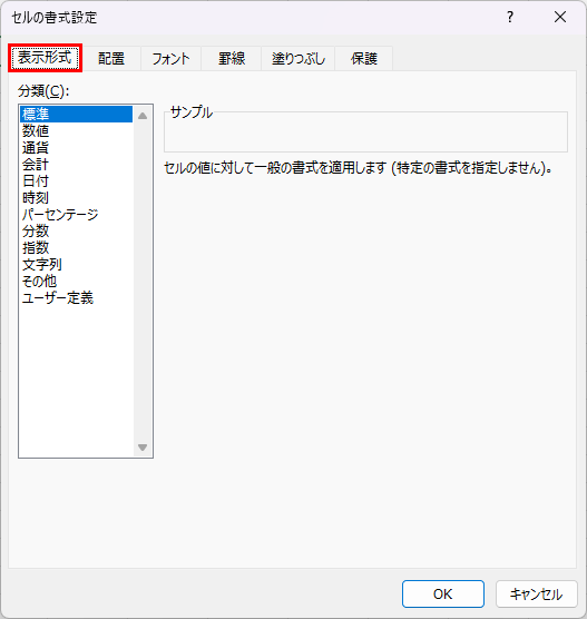 表示形式