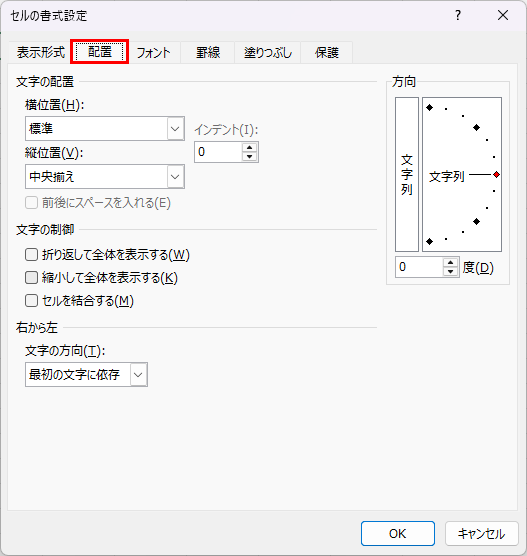 配置