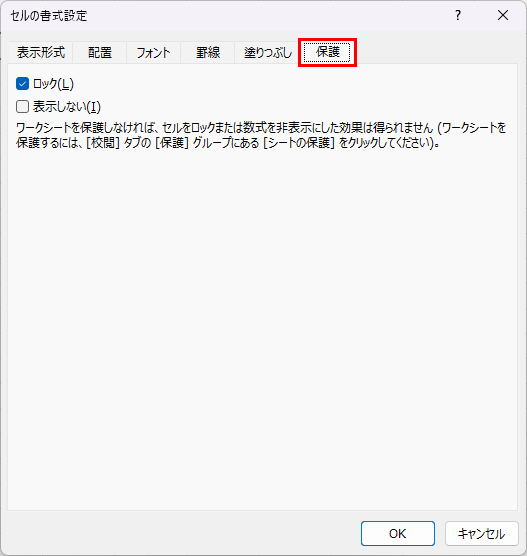 保護