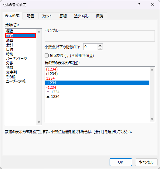 数値