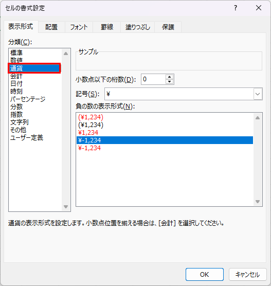 通貨
