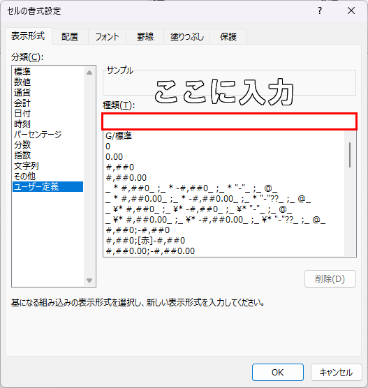 ユーザー定義