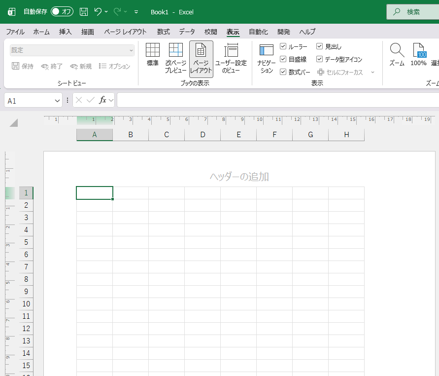 ページレイアウト表示の画面
