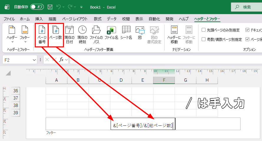 設定例：ヘッダーとフッターに情報を配置した状態
