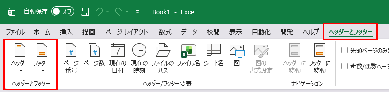 組み込みヘッダーの場所