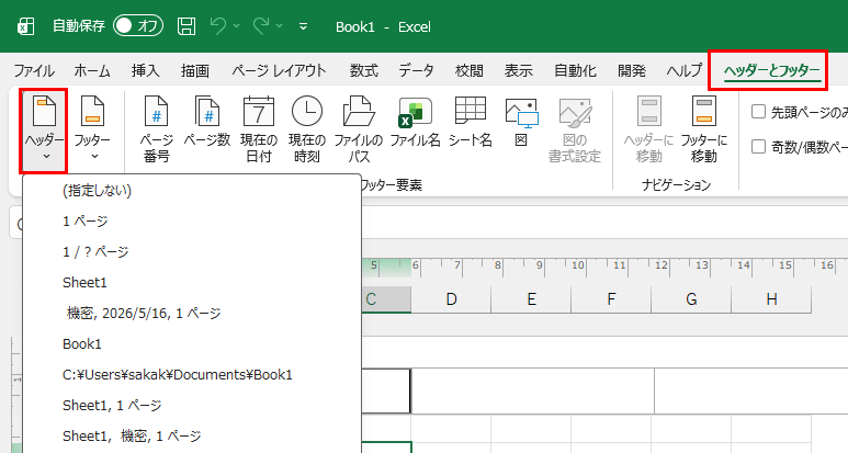 ヘッダーのドロップダウンを開いた状態