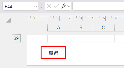 機密 を含むフッターパターン