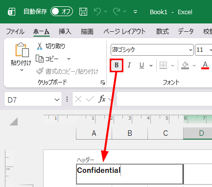 ヘッダーの編集ボタン