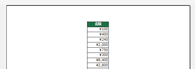 右端がはみ出した残念な印刷