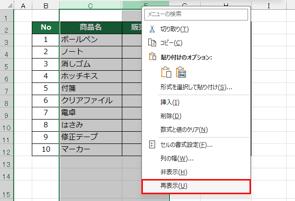 両隣を選択して再表示