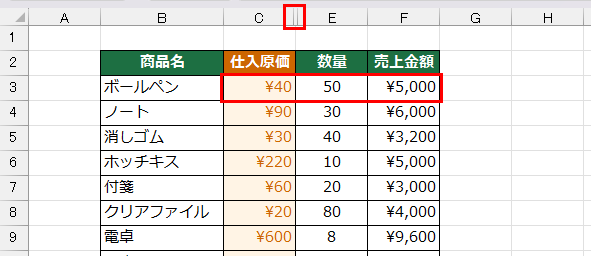 列番号が飛んでいる例