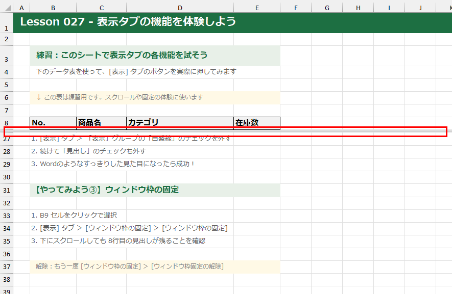 分割でウィンドウを上下に分割した画面