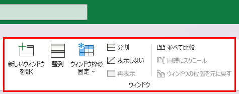 新しいウィンドウを開く・整列ボタン