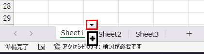 Ctrlを押しながらシートをドラッグしている状態