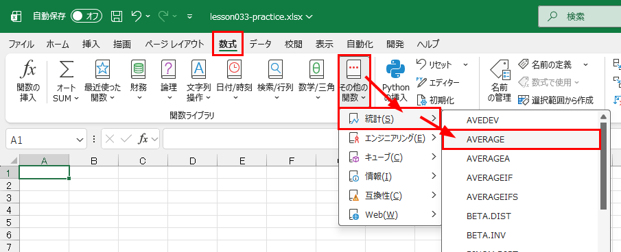 関数ライブラリ