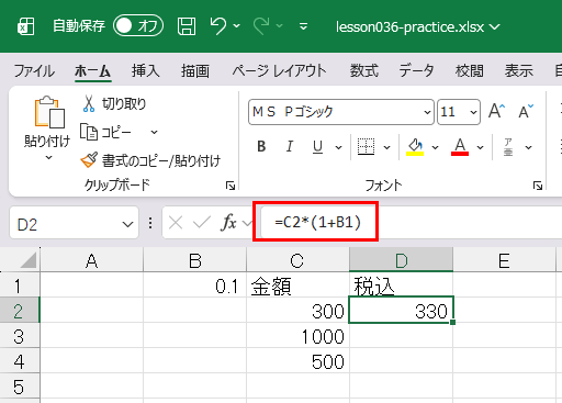 数式の確定