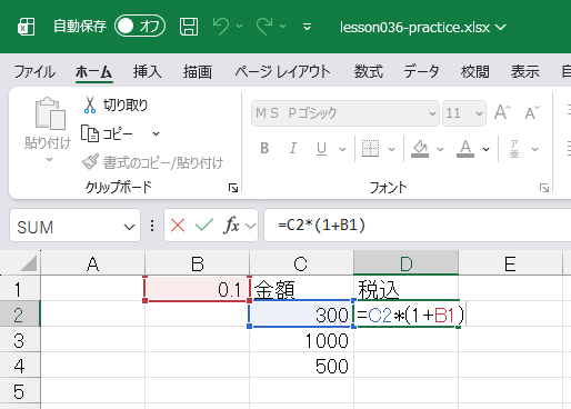 F2で編集モード
