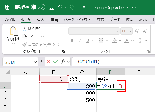 Bと1の間にカーソルを置く