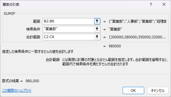 引数ダイアログ拡大