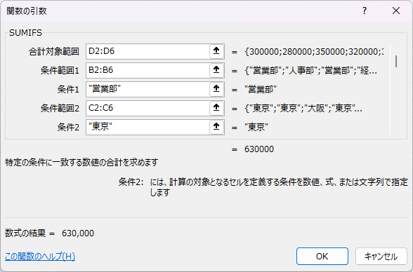 引数ダイアログ拡大